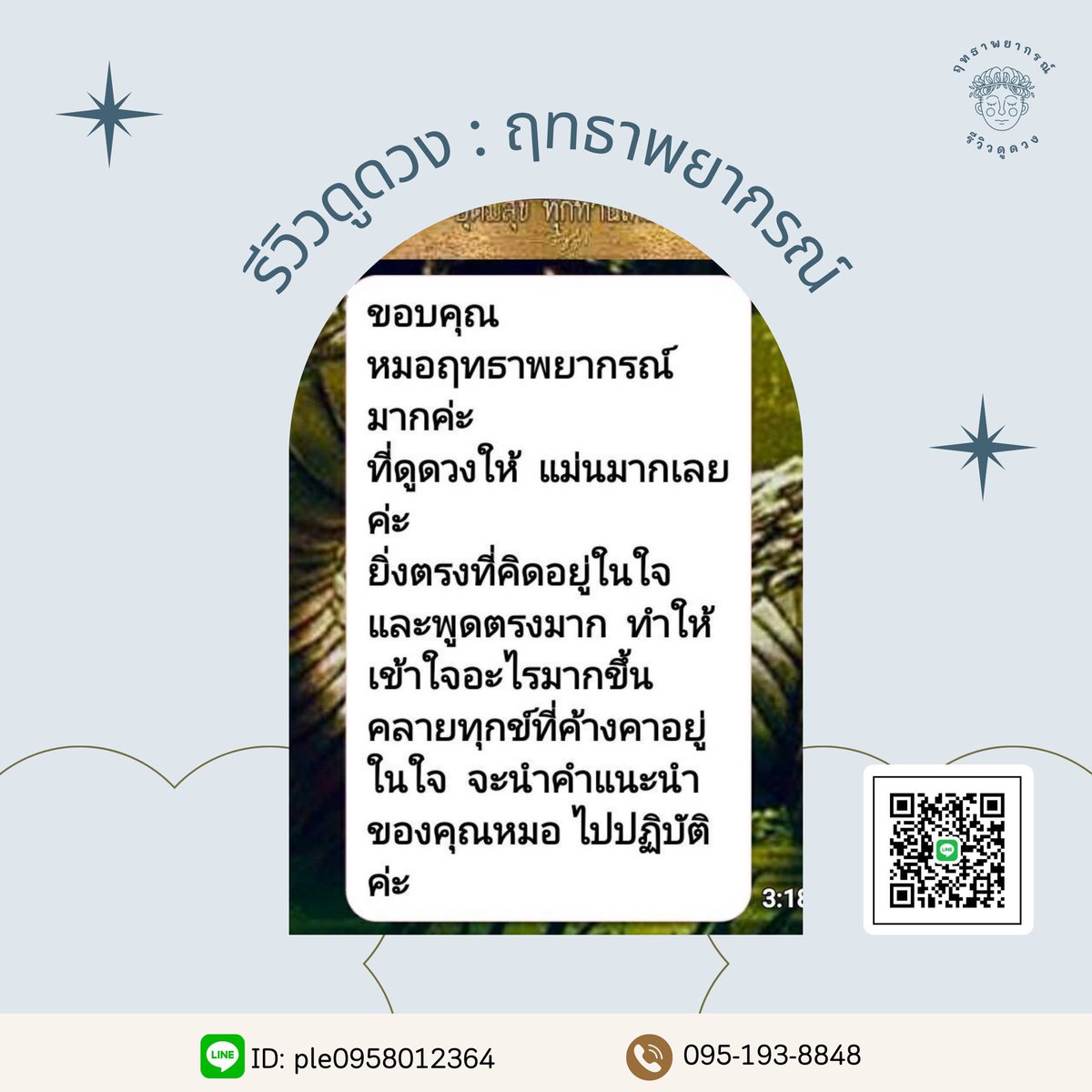 paramii81's tweet image. รับคิวดูดวงไพ่กรีกโบราณ✨✌🏻

เปิดไพ่ถาม-ตอบ จนกว่าจะสบายใจภายใน 30 นาที 

💥99 บาทเท่านั้น💥
ไม่จำกัดคำถามครับ

LINE ID: ple0958012364

#ดูดวง #รีวิวดูดวง #ดูดวงความรัก #ดูดวงการงาน #ดูดวงการเรียน #dek66