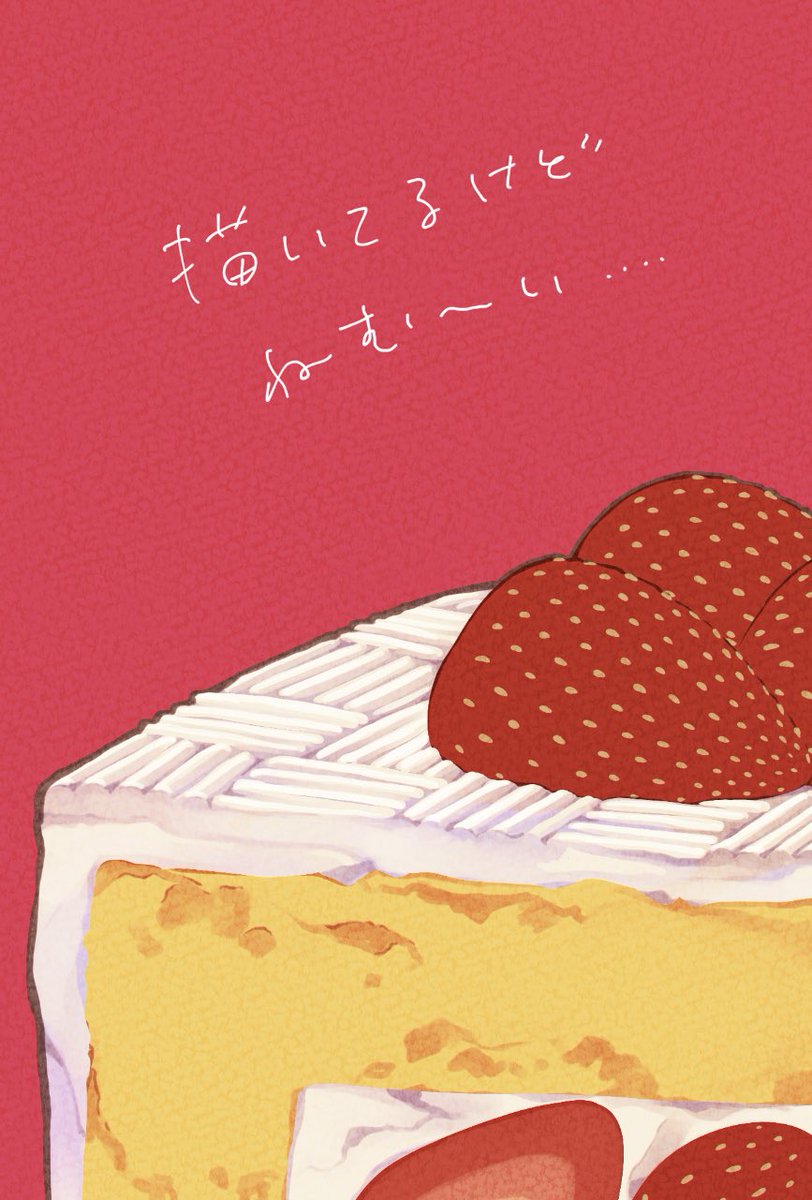 「ねよ〜う」|ありのイラスト
