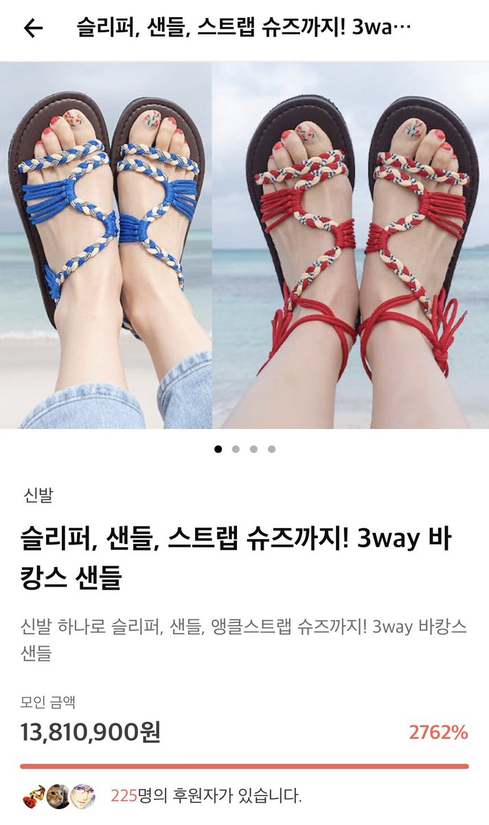 sarishoes's tweet photo. 바캉스를 위한 3way 스트랩샌들 펀딩이 오늘 마감됩니다
많은 사랑을 주신덕에 이번 프로젝트 목표액에서 2700%나 넘겼어요
보내주신 사랑에 감사드리며 펀딩프로젝트에만 준비되어있는
🎁네트백증정과 샌들증정 추첨 이벤트🎁도 꼭꼭 받아가시길 바랄게요 🫶🏻
https://t.co/pfotV3rOWn https://t.co/DUdyq1kgs3