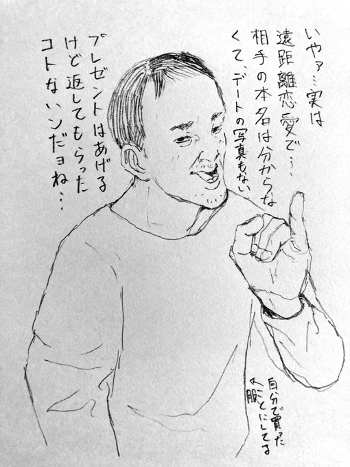 とうとうメイド喫茶のメイドさんと付き合っている設定をバイト先の学生後輩に自信満々に語ってしまう人 ⚠️この作品はフィクションです、実際の人物とは一切関係ありません⚠️  #35歳こどもおじさん