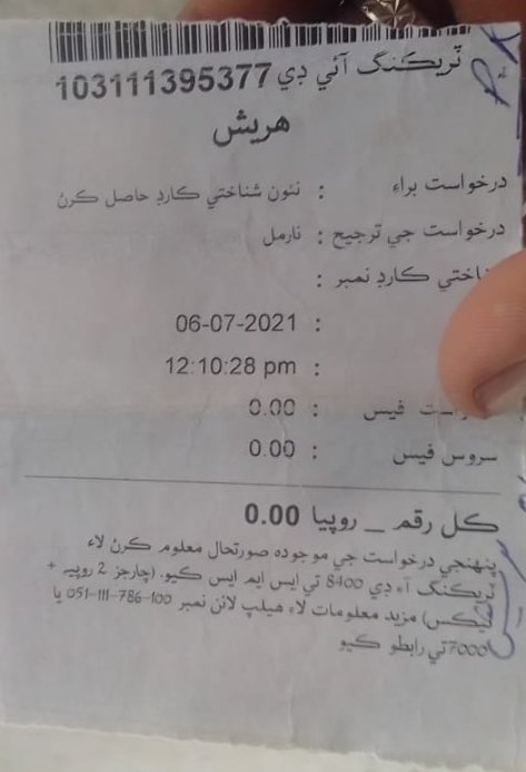 LaljeeKolhi's tweet photo. I went to different nadra centres with my relatives and applied NIC by token.rejected history farm .so requested please issue me CNIC.
Haresh Kumar
Address village Fareed lashari taluka shajabad District mirpur khas.03004360209
 @ReplyTariq @DGNADRAKARACHI @NadraPak https://t.co/ZOc8YLuo8Z