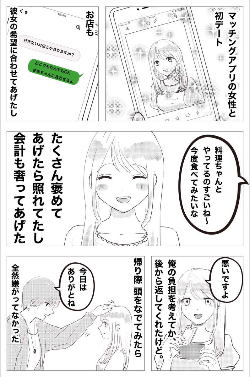 すれ違い