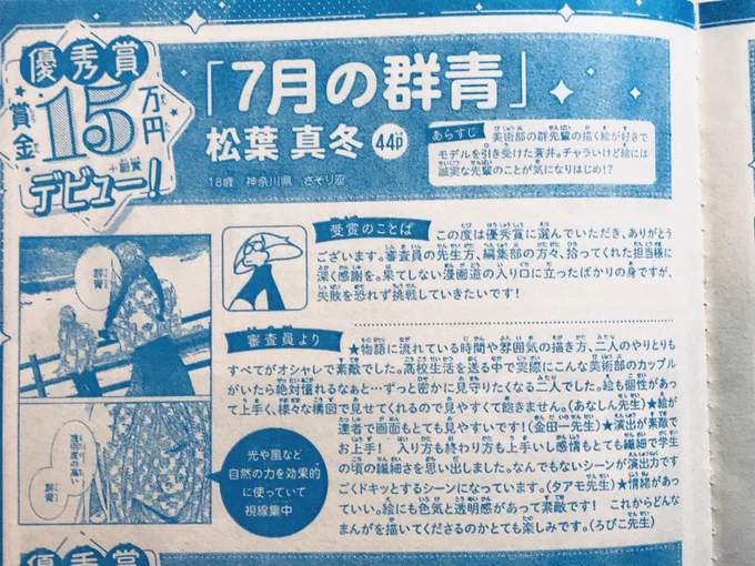 講談社デザート様でデビュー致しました✨
…とりあえず頑張ります(`・∀・') 