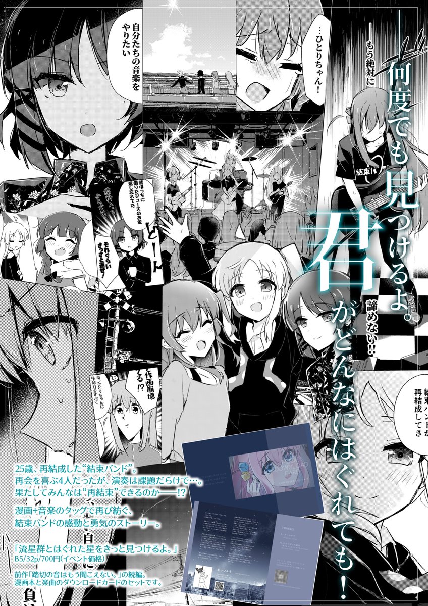 メロンブックスにて通販予約始まっております!✨️
入荷は5/28イベント後となる予定です。

よろしくお願い致します!🌠

https://t.co/IHQNP5KPqK 