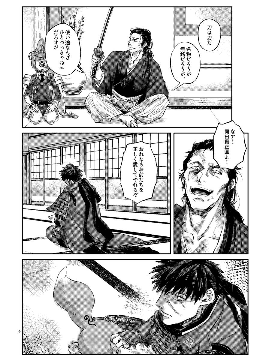 (2/2) 刃、人、 塵、 わたしたちは、人を引きずって歩いている
