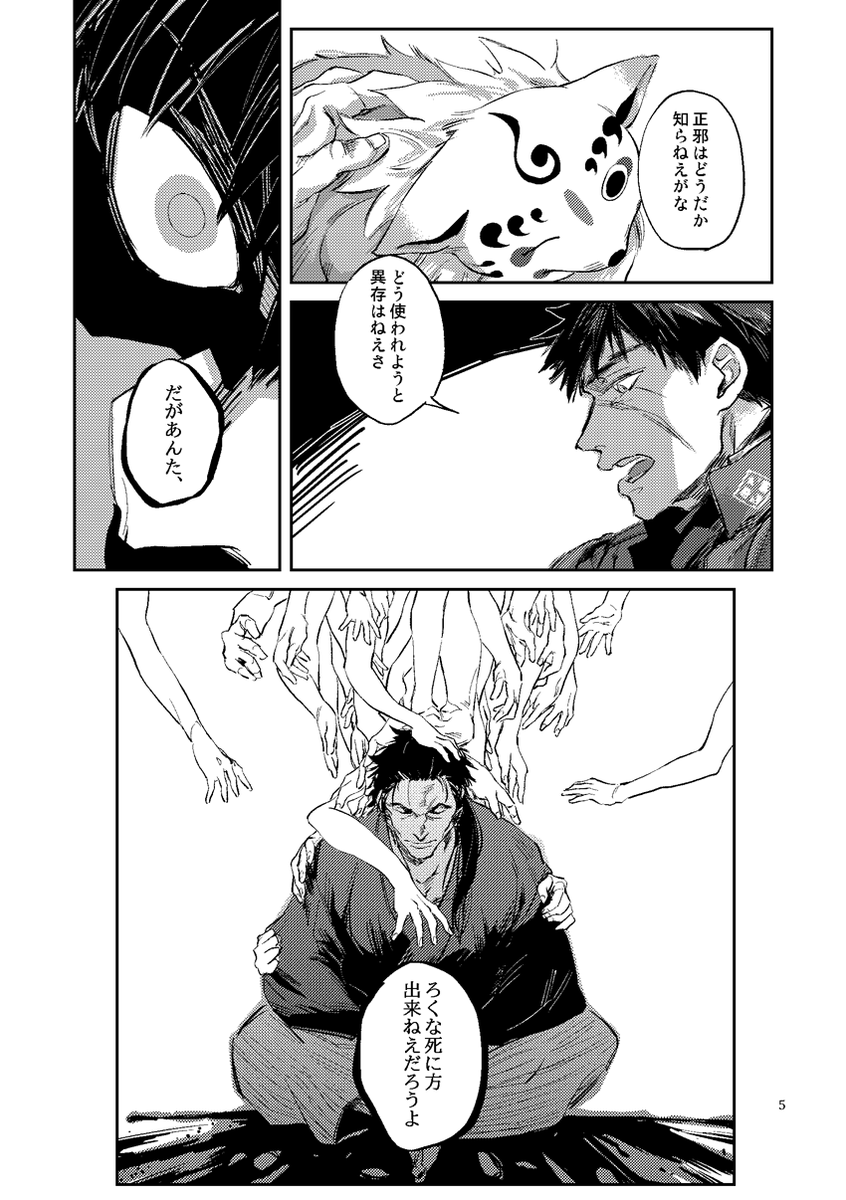 (2/2) 刃、人、 塵、 わたしたちは、人を引きずって歩いている
