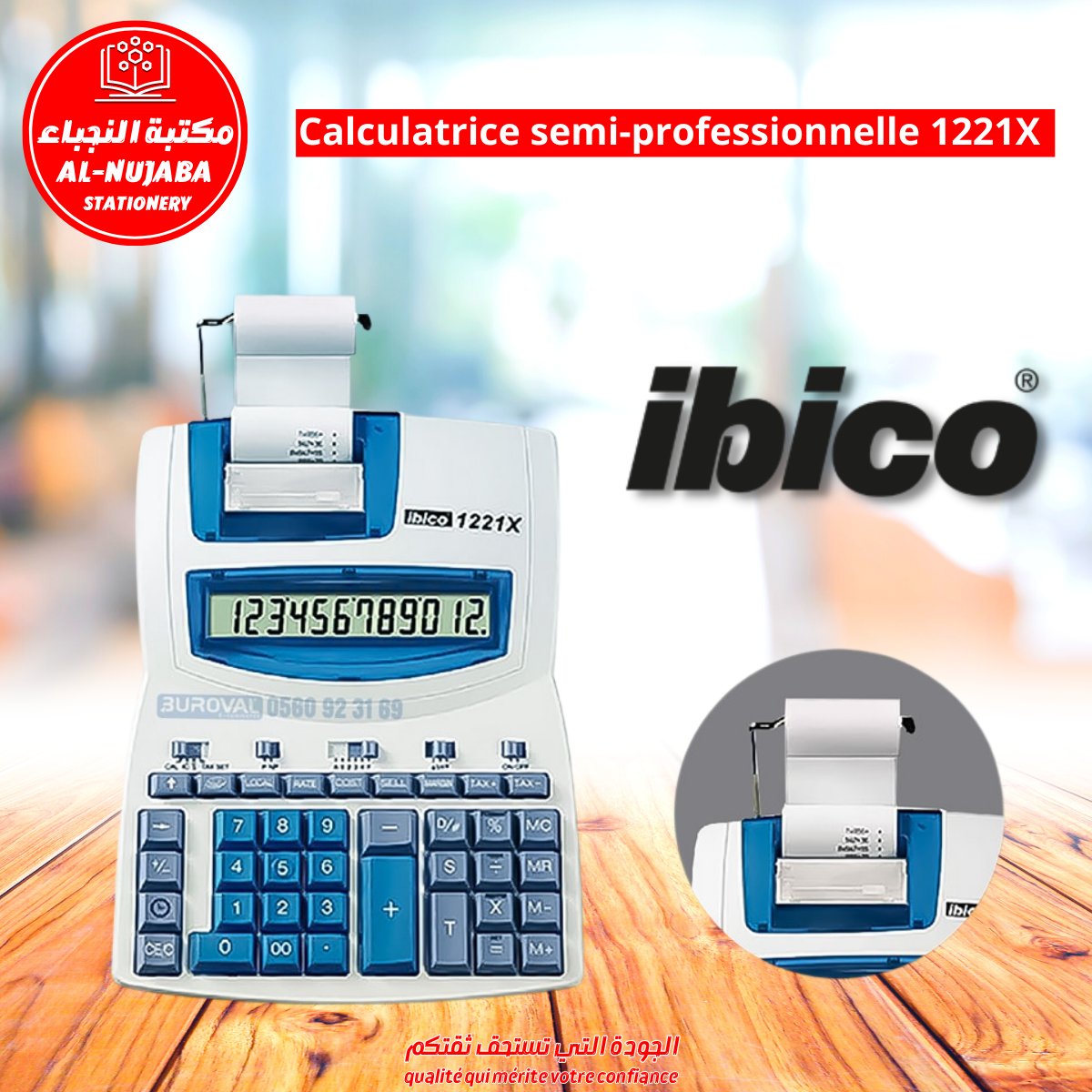 LIBRAIRICHERRAD's tweet photo. Calculatrice semi-professionnelle 1221X
ألة حاسبة مكتبية لطباعة الاحترافية1221اكس

متوفر الأن بمحلكم 📷 مكتبة شراد📷035634730📷.مرحبا بيكم
الموقع: 21 زرار لهلالي /أحمد طيار
راس الوادي برج بوعرريج
#مكتبة #مكتبةالنجباء
#LIBRAIRIECHERRAD #CherradStationery #الةحاسبة
#Calculatrice https://t.co/fQisauORtZ