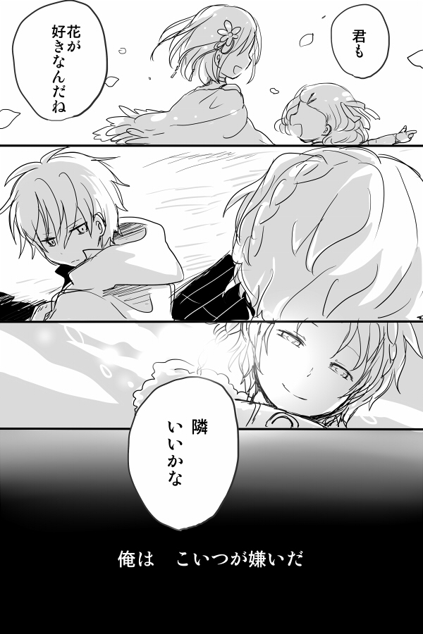なつかしいので漫画再掲です😌1/2