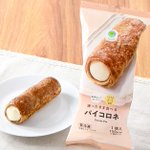 新感覚デザート登場!「凍ったまま食べるパイコロネ」がファミリーマートから発売‼