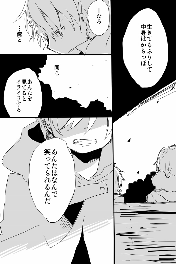 なつかしいので漫画再掲です😌1/2