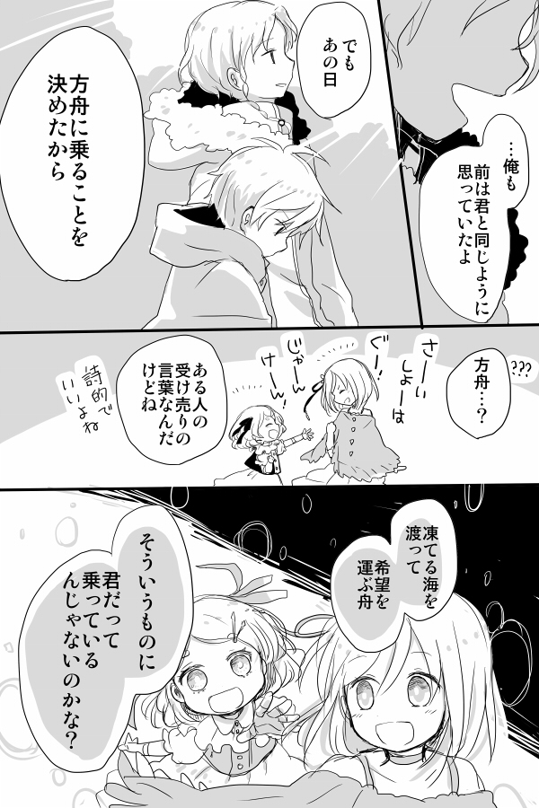 なつかしいので漫画再掲です😌1/2