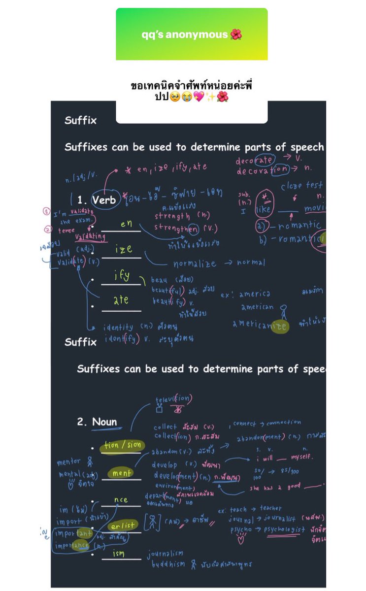 kindadumping's tweet image. อันนี้เป็น เทคนิค ท่อง vocab ของปปนะคะ
ท่องศัพท์บ้างแต่ว่าส่วนใหญ่จะใช้วิธีจำพวก roots,prefix,suffix แล้วมาเดาในบริบทเลยค่ะ พยายามทำโจทย์เยอะๆ 
เราจะเจอศัพท์เยอะมากเวลาทำโจทย์ถึงเวลาทำโจทย์เราแปลศัพท์ไม่ออกแต่ว่าใช้พวกนี้ในการช่วยเดา (ต่อ)