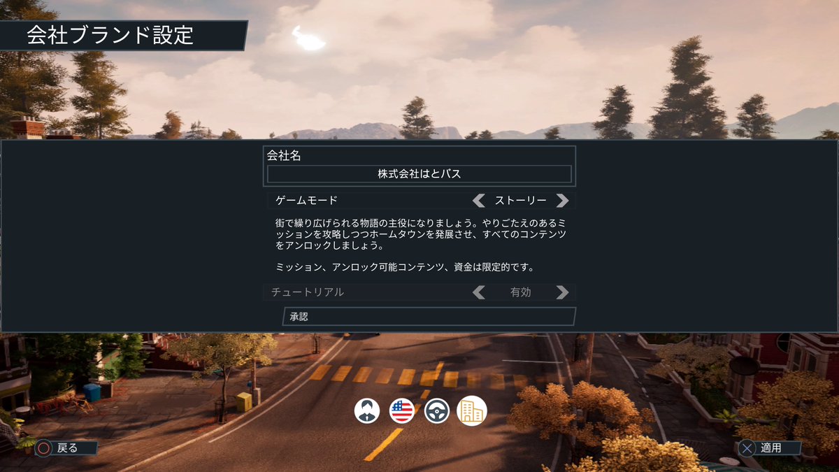 youri_garigari's tweet image. さすがにマズいか？
#PS5Share, #BusSimulator21NextStop