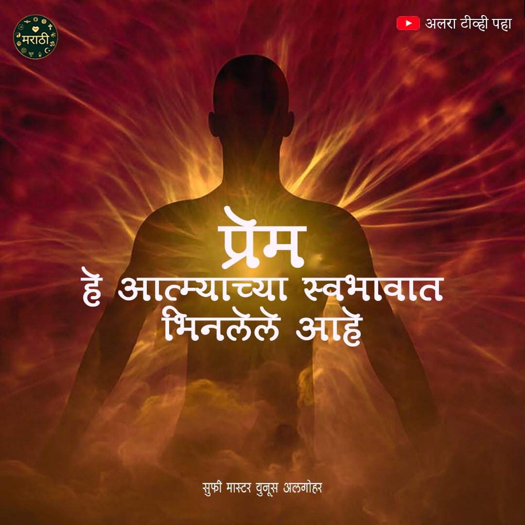 DivineMarathi's tweet photo. #ALRATV #GoharShahi #ifollowGoharShahi #Marathi #snowfall #maharashtra #teaching #PUNE #Mumbai  #Nashik #kolhapur #marathipost #Hindu  #Marathi  #konkan #HindustanZindabad #marathipost #MarathiNews #Trending #Marathi  #ImamMehdiGoharShahi #DivineLove #YounusAlGohar https://t.co/oJUIKnbzUh