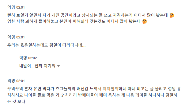 namjajaggy's tweet photo. 🤬🤬🤬장도를 지지하지 않는 다는 이유로 일반인 신상 박제 및 개인 SNS 박제 후 싸불하던 페시들 박제 타래🤬🤬🤬
장도 둥둥 대기번호 1번 기념으로 박제함^^
-
탈지지자들 유연 쳐먹었다고 허위 사실로 뚜까패기.
유연은 지들이 먹어서 남들도 그렇게 보인거 아냐? https://t.co/1mxpuipy1N