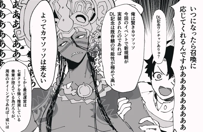 カマソッソくんの実装待ってまあああああああああああす‼️‼️‼️