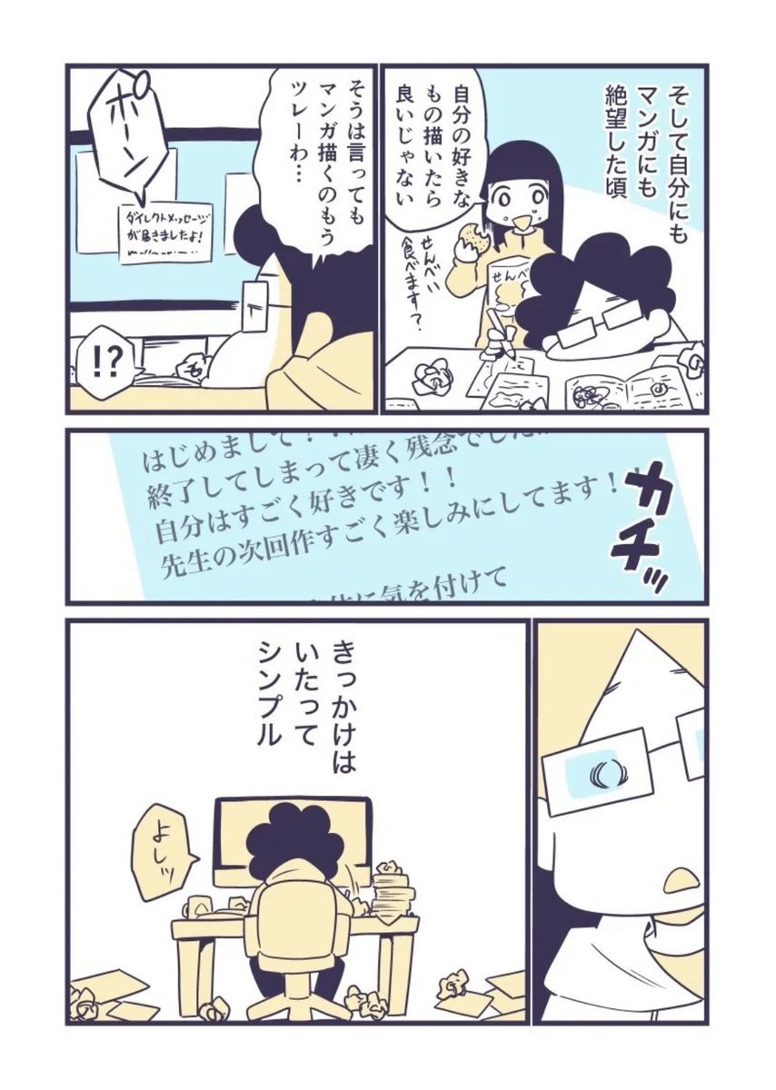 tomoさんありがとう‼️
このマンガはマジで精神病んでたところにヨンクラを描き出してポジティブが復活した頃に描きました🤗
ヨンクラのおかげでtomoさんとも出会いました😘 