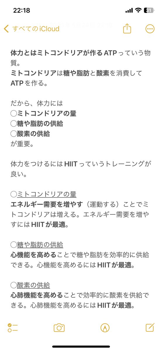 おれ体力ないんだけど、ないからこそ体力って何なのか疑問に思ってた

最近その疑問が解消されたからまとめた