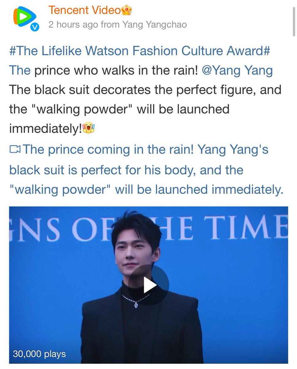 Tencent posted. 

I like the sentence “The Prince who walks in the Rain.”😁❤️🐑

#YangYang杨洋 
#WhoRulesTheWorld

 Ctto