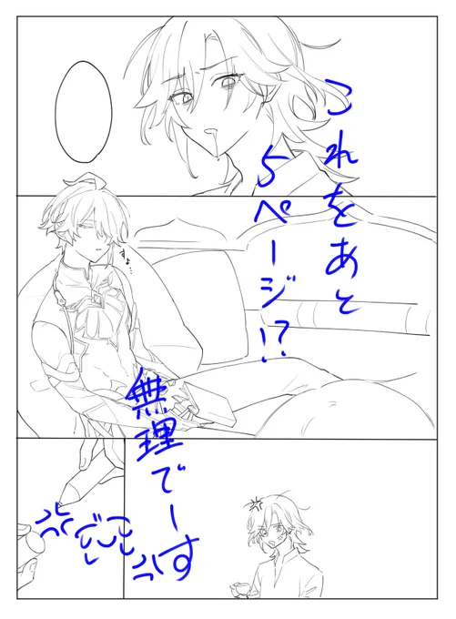 線画で瀕死なのに塗りもあるってマ!??!?
