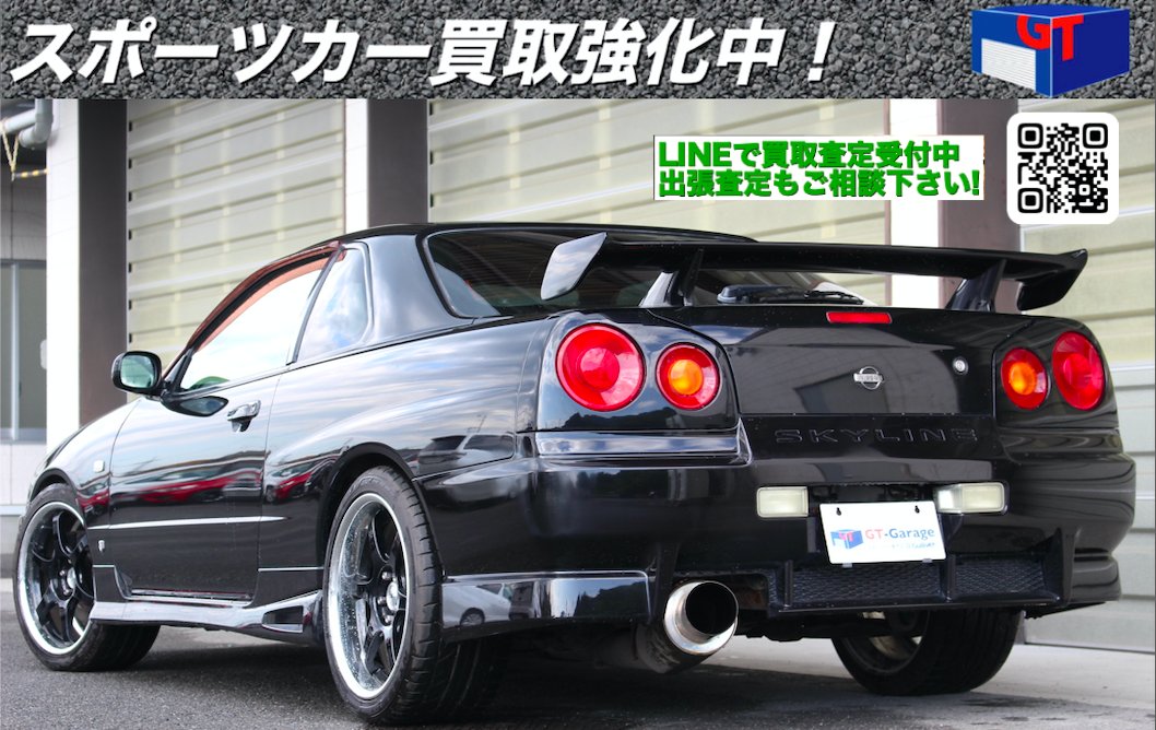 GTGarage1's tweet photo. ★スポーツカー買取強化中★

査定方法は以下の3つ！
◯来店査定
◯出張査定
◯LINE査定

店舗TEL
04-7217-2125
店舗LINE
https://t.co/iwIXm0AAtg

遠方の方も大歓迎！

ご売却車両は当店クオリティで
次のオーナー様にお届けします!!

#スポーツカー査定
#スポーツカー買取
#ガリバーGTガレージ https://t.co/z2lNTzvRkZ