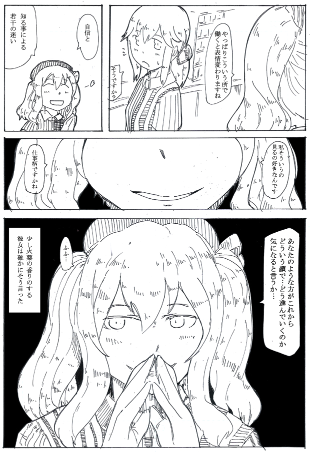 100日後に雲になる少女50日目くらいだった …あれから3年??? #みなさん3年前の今頃はどんな絵描いてましたか