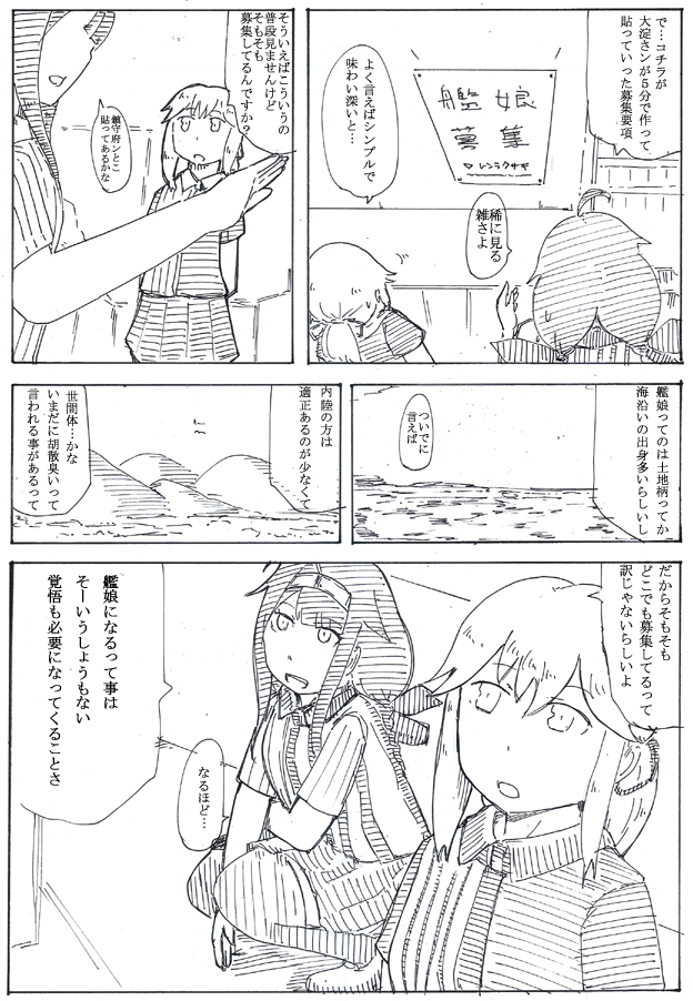 100日後に雲になる少女50日目くらいだった …あれから3年??? #みなさん3年前の今頃はどんな絵描いてましたか