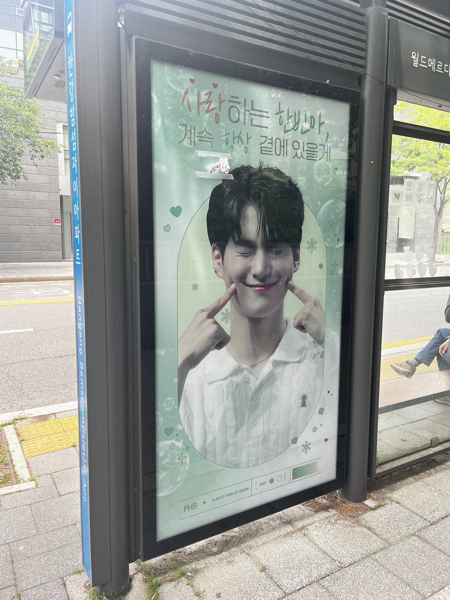 qko_ok's tweet photo. 박한빈 광고ㅠㅠㅠ
빈나단 최고🥹🥹🥹
꽃길만 걷자🌼한빈아~~

#parkhanbin #박한빈 #パクハンビン #パクハ https://t.co/0DKDRqvjYZ