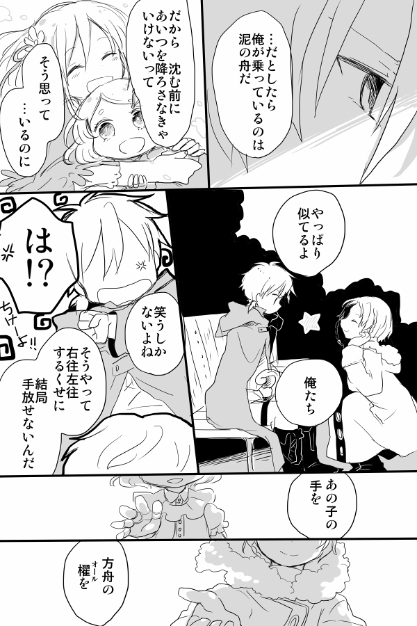 漫画再掲②😌2/2