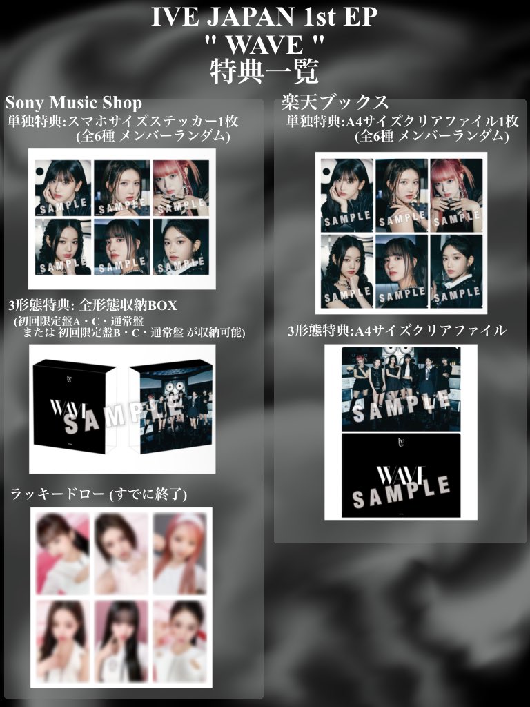 70%OFFアウトレット IVE イソ トレカ WAVE 通常盤初回仕様 CD付き