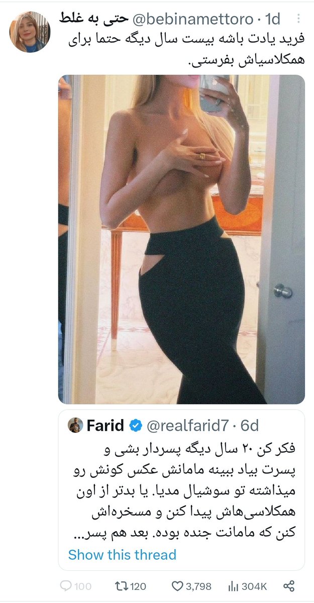 سامورایی tweet media