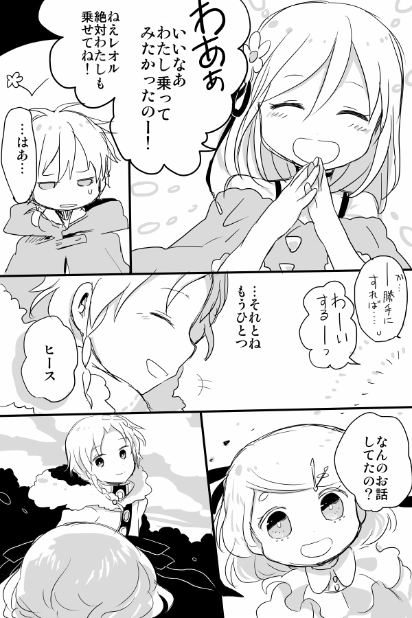 漫画再掲②😌2/2