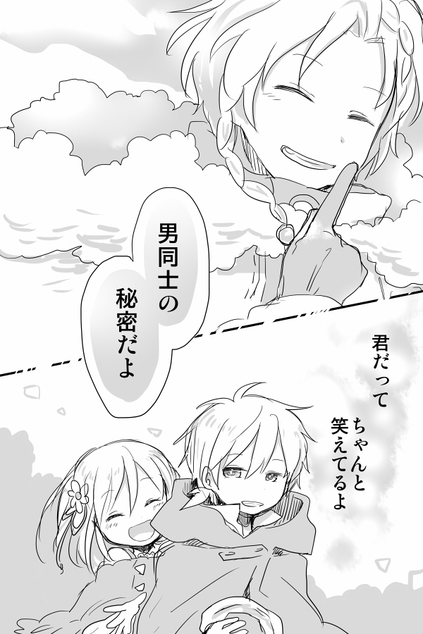 漫画再掲②😌2/2