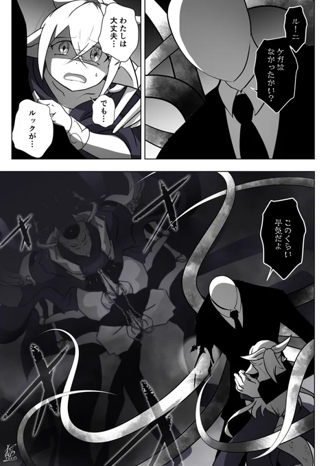 恐れられる彼等にも、護りたいものはある #Ever儚美の世界 #漫画が読めるハッシュタグ