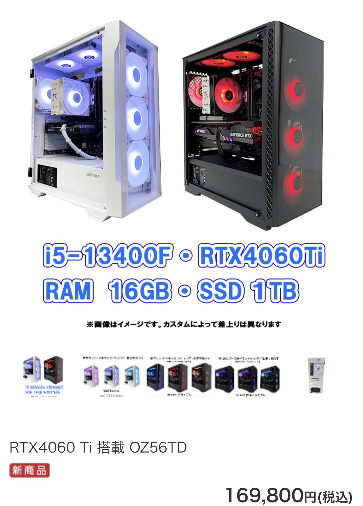 OZgaming ゲーミングPC販売【公式】 on X: 