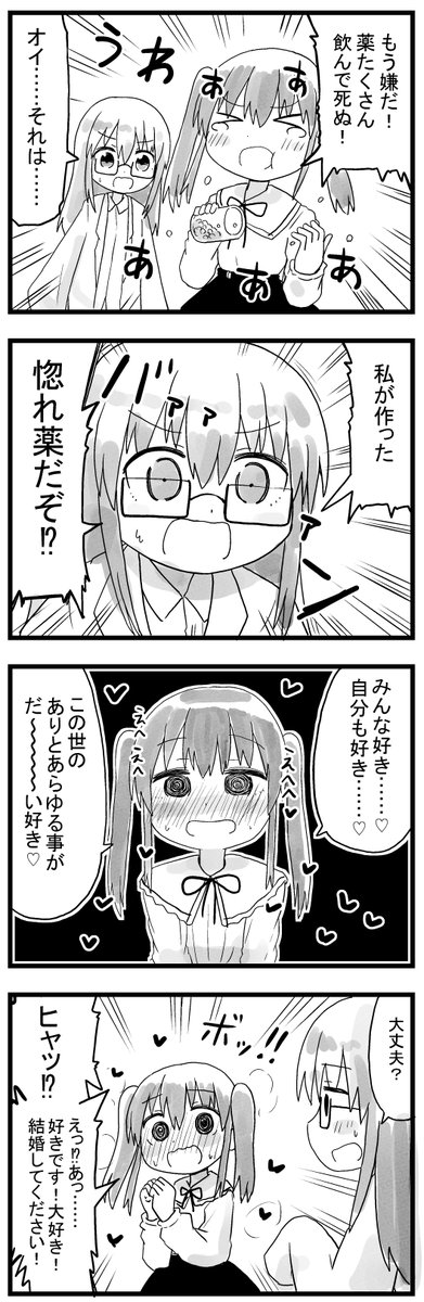 結果生きる話