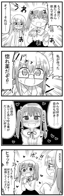 結果生きる話