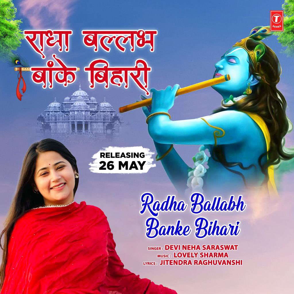 devinehaji's tweet photo. Releasing on 26th May 🌸

Only on T-series Bhakti sagar 🌸 https://t.co/HeBb97DRqd