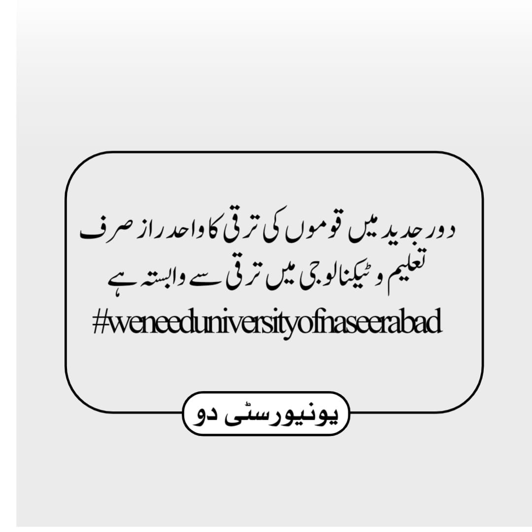 AyazBaloch73193's tweet photo. education is a power
we need power 
#weneeduniversityofnaseerabad https://t.co/X8Pf5QyDPc