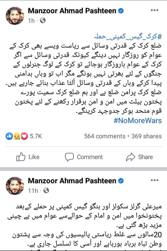 Afsoss ke bat hi Mary pakistanio Karak guys company parr hamla