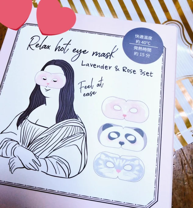 友達がプレゼント送ってくれためっちゃカワイイ!!🥰🫶最近目疲れヤバいから助かってしまう;