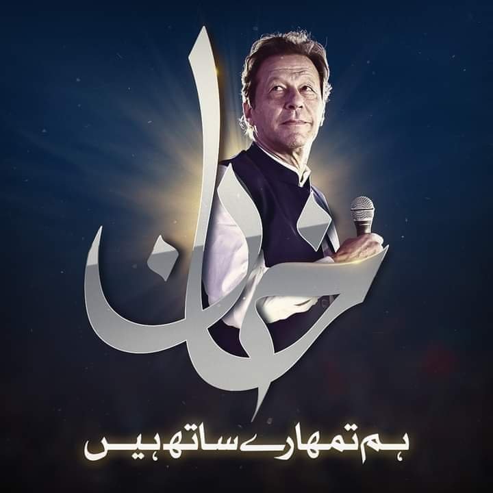 Designerbook's tweet photo. #IamImranKhan 
#IamWithImran https://t.co/VGH4Dpy7o3