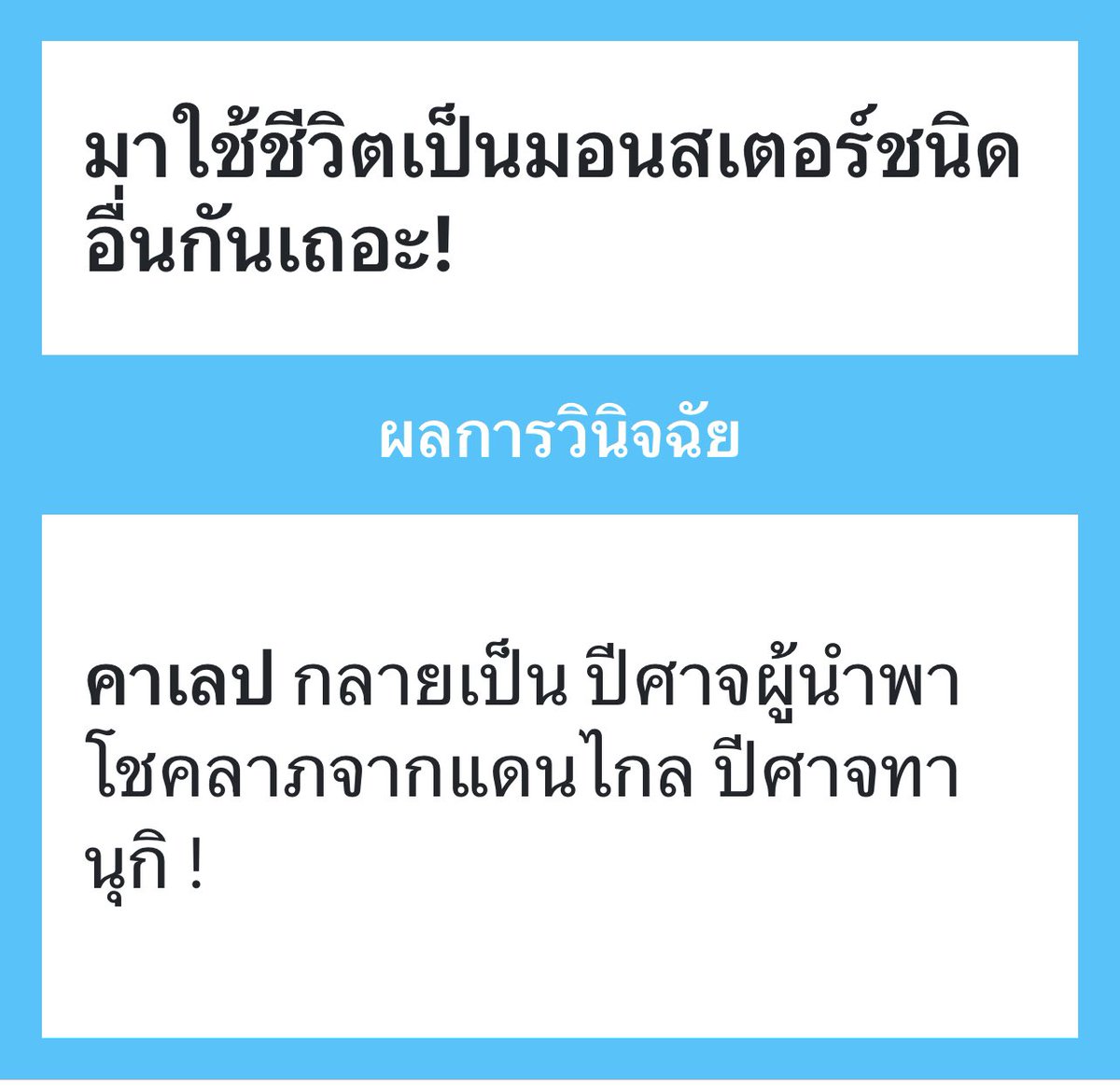 Kalep Fairbain (MPCss4/ผ่าน)🏞️ tweet media