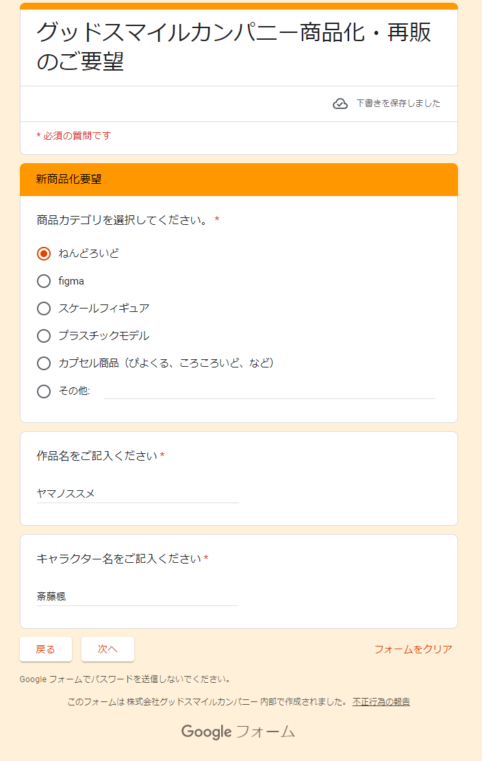 Tower_Ta's tweet photo. 無事ここなちゃんも発売されたので
よかったら、かえでさん達もねんどいどで発売されるよう要望出しましょうｍ（＿＿）ｍ
再販も下記リンクから要望だせるので、あおひなさんも頼めますよ＼(^o^)／
#ヤマノススメ
https://t.co/Fw6tDclwdx https://t.co/coR4JGDRyQ