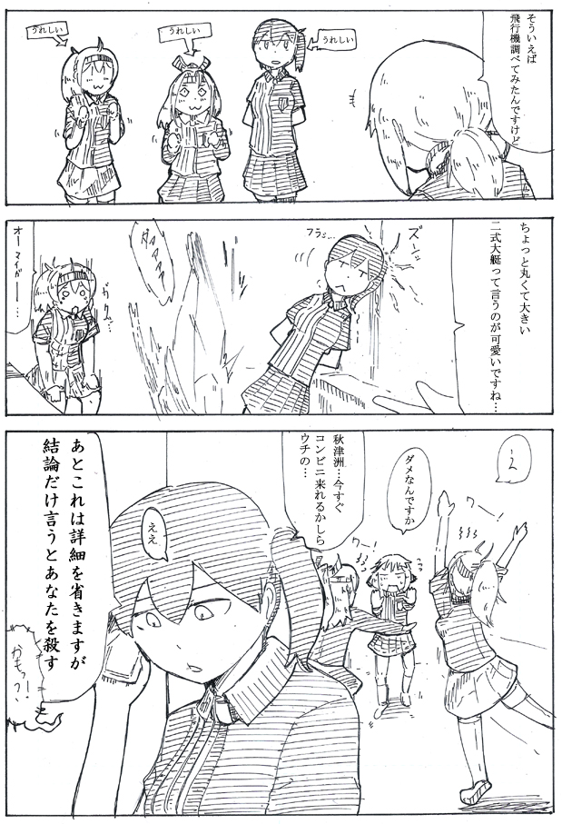 薄雲ちゃんやらかしシリーズ