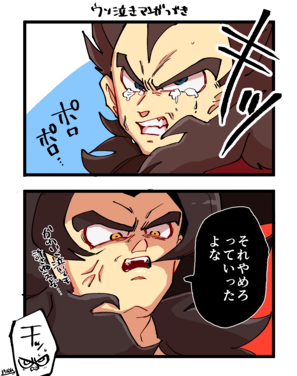 こーへいページ Post by mazu@skeb募集中 on X: 続き カカベジ