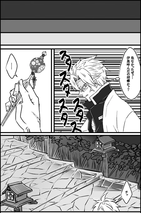 ※義勇女体化注意
#さねぎゆ
続き。まだ続く。遅くなってすまない。 