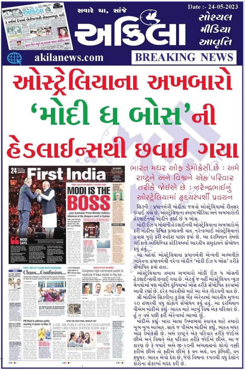 thgorasiya's tweet image. @narendramodi @PMOIndia 
#ModiIsTheBoss 
Proud moments for us