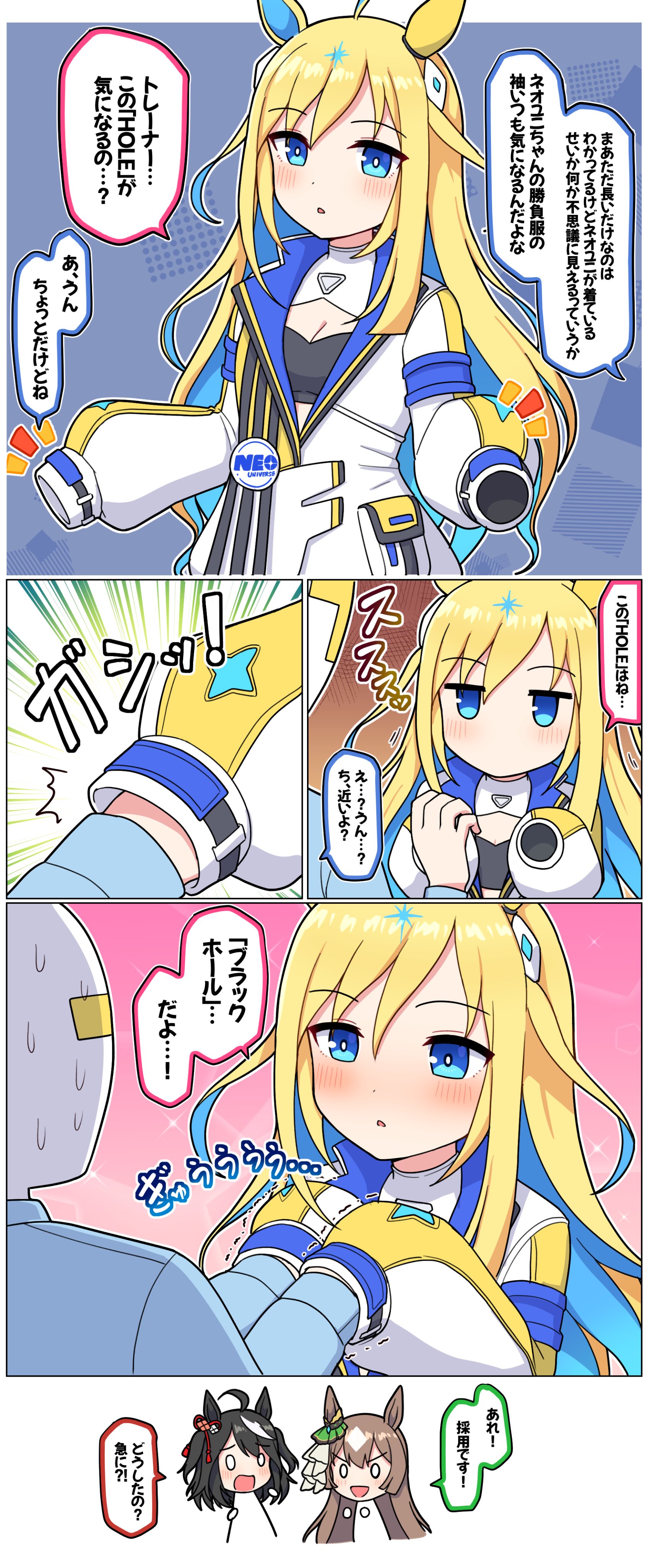 高評価なギフト α2 ウマ娘 水着&水しぶき ネオユニヴァース
