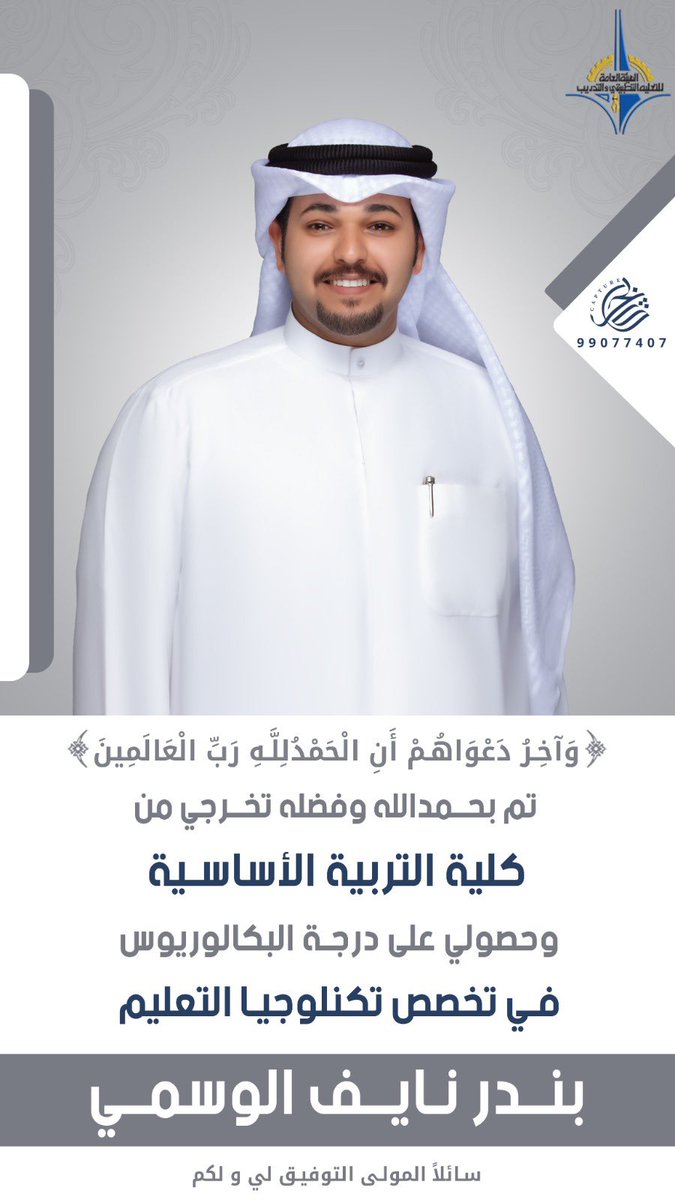 بنـدر نايف الوسمي tweet media